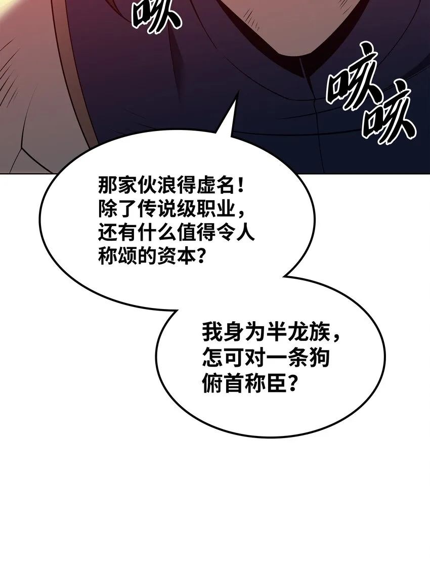 136 两片天 第121页