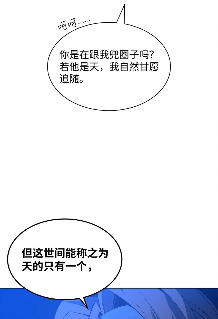 136 两片天 第124页