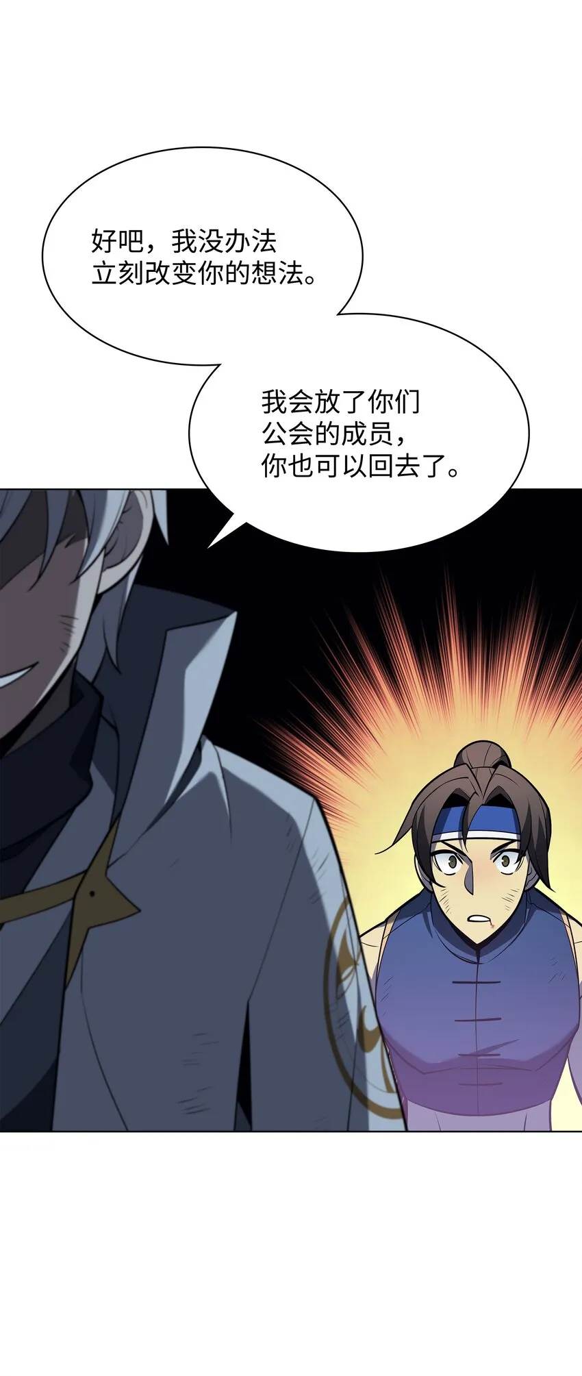 136 两片天 第126页