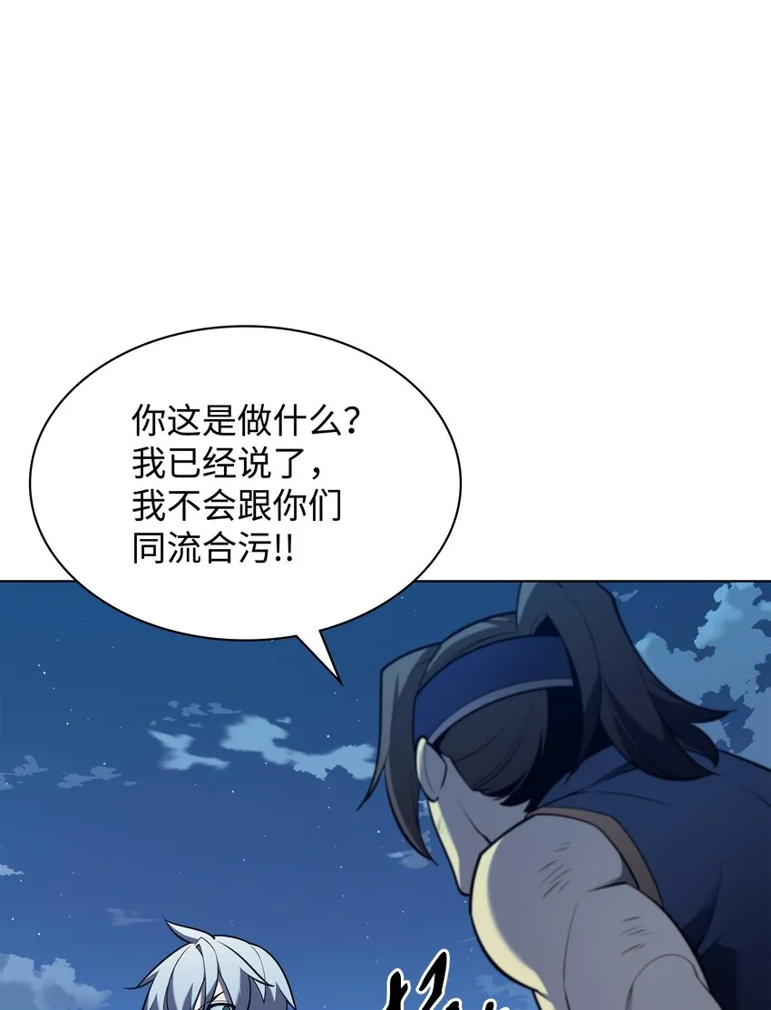 136 两片天 第127页