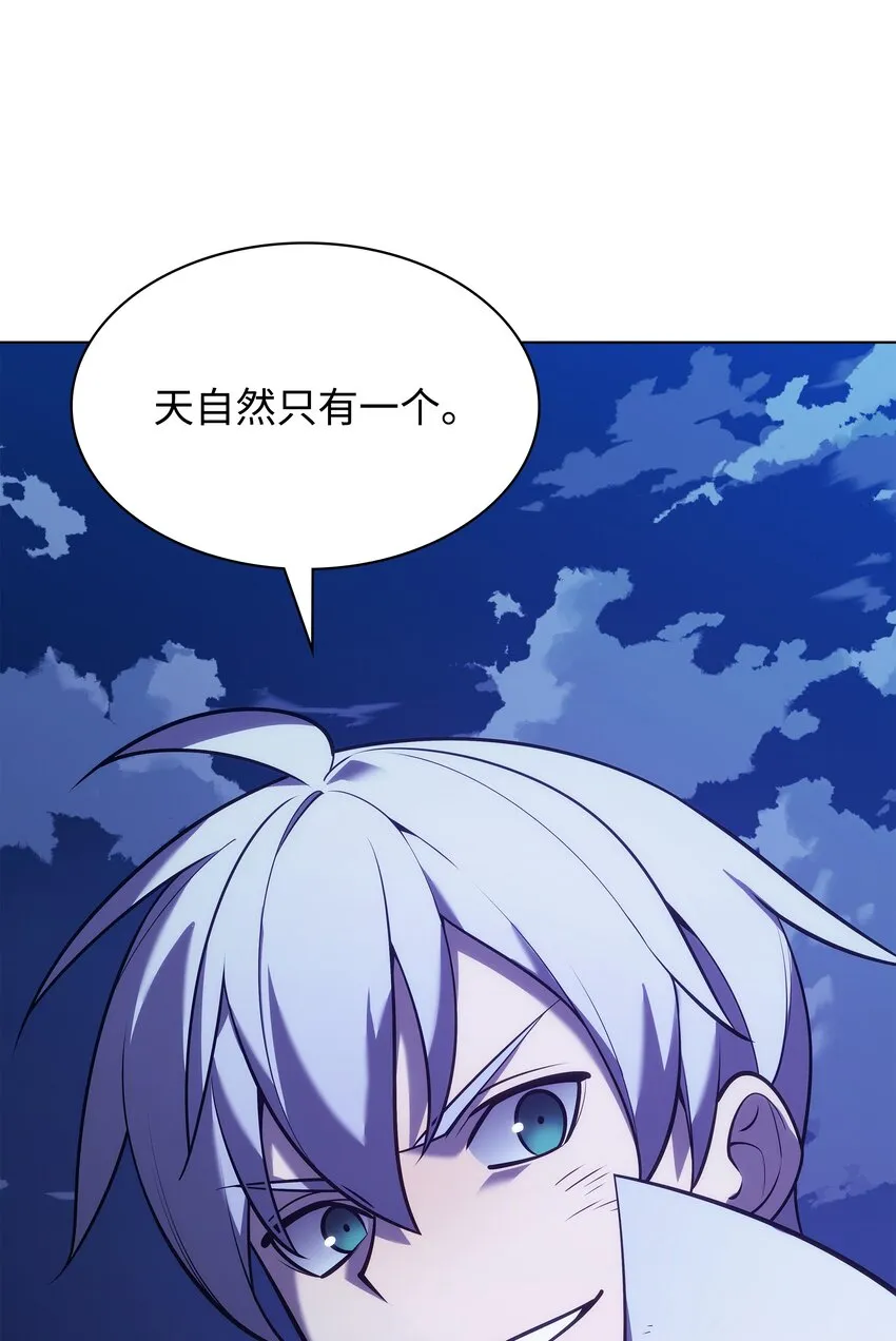 136 两片天 第129页