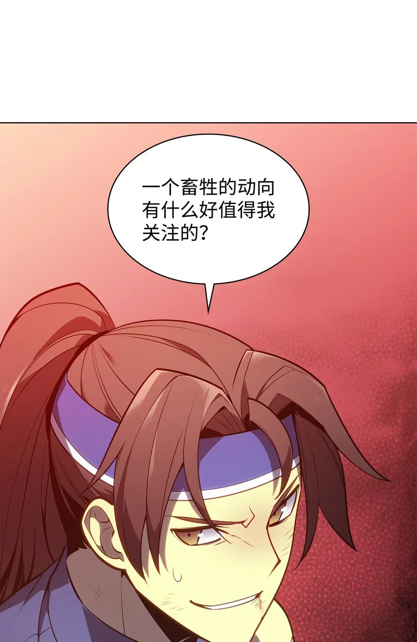 136 两片天 第133页
