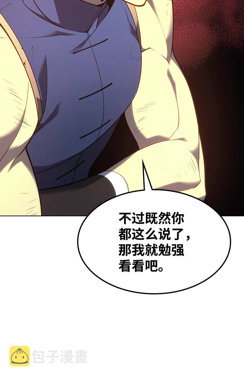 136 两片天 第134页