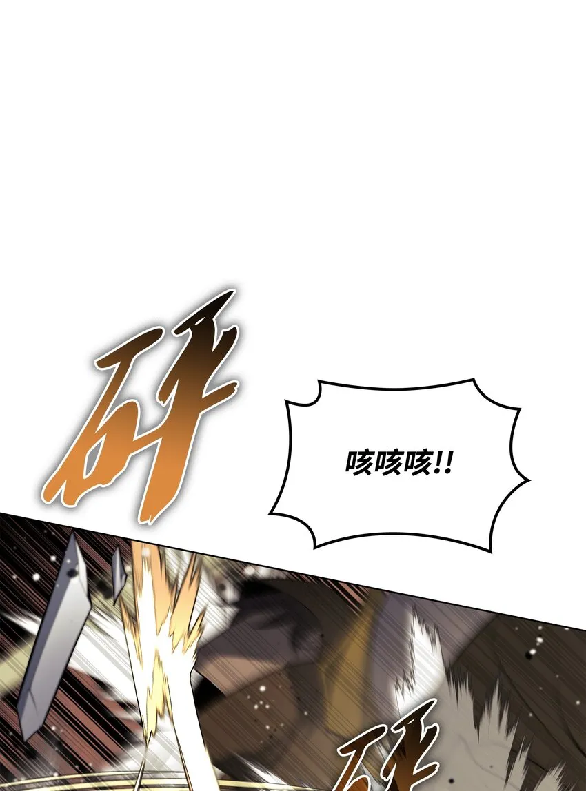 135 土地、剑与我 第6页