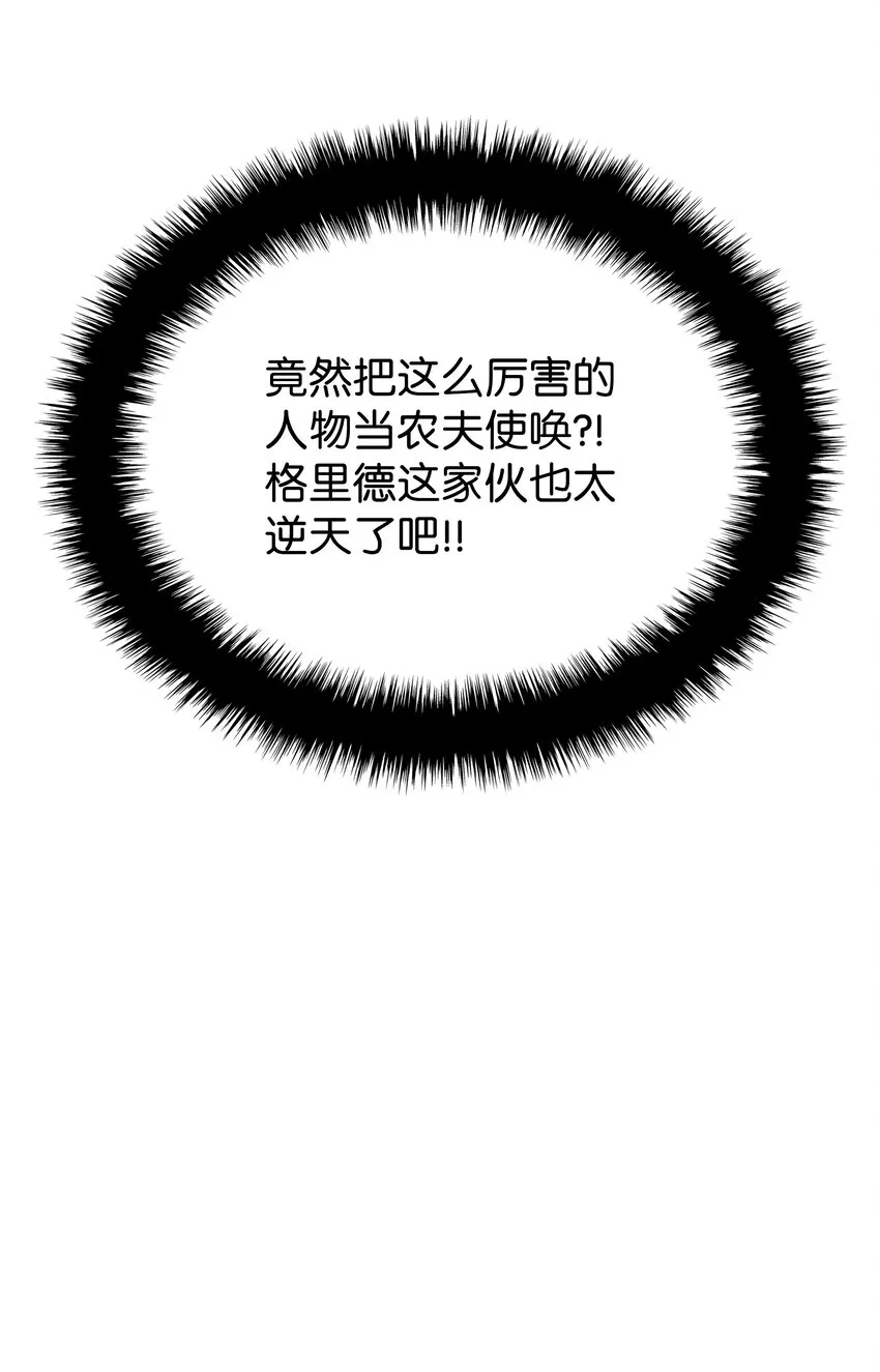 135 土地、剑与我 第14页