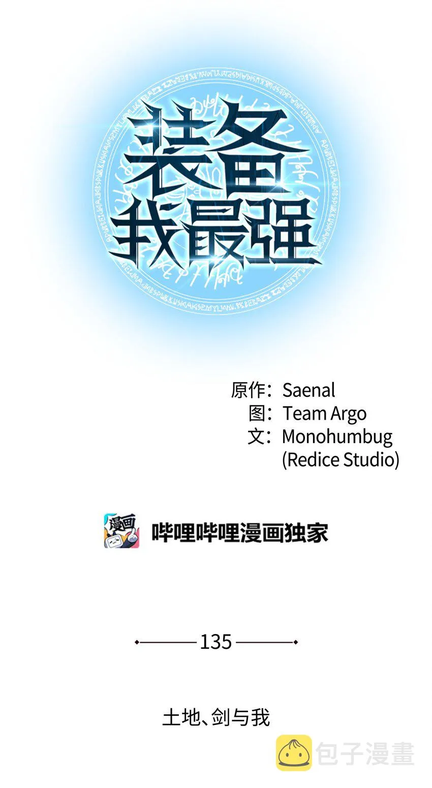 135 土地、剑与我 第15页