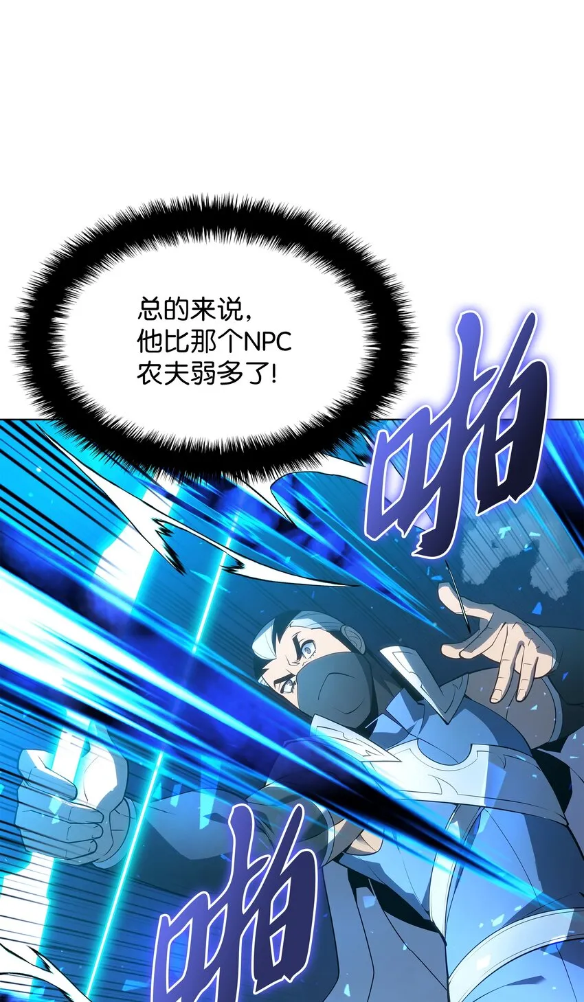 135 土地、剑与我 第18页