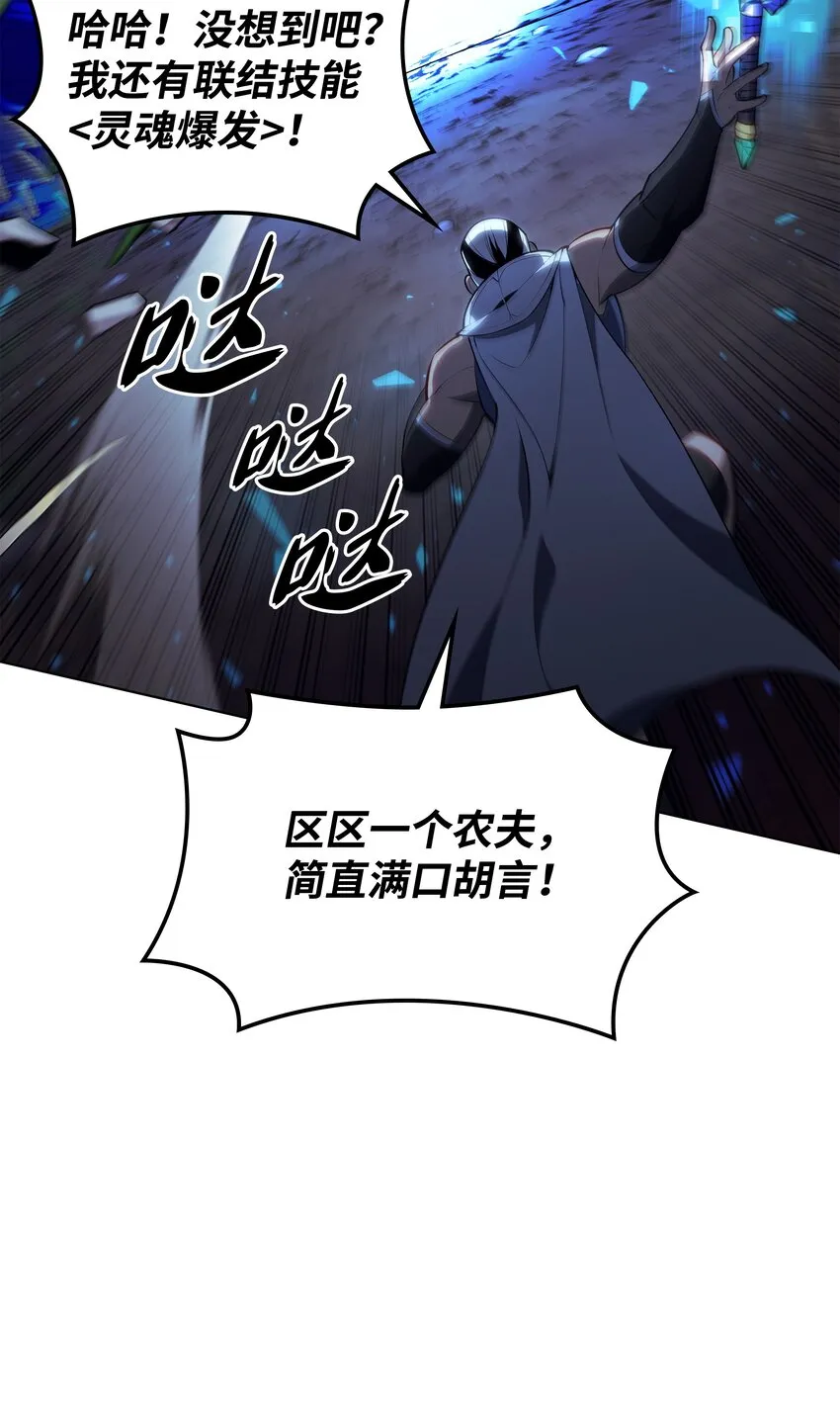 135 土地、剑与我 第23页