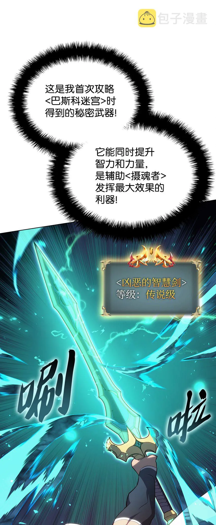 135 土地、剑与我 第25页