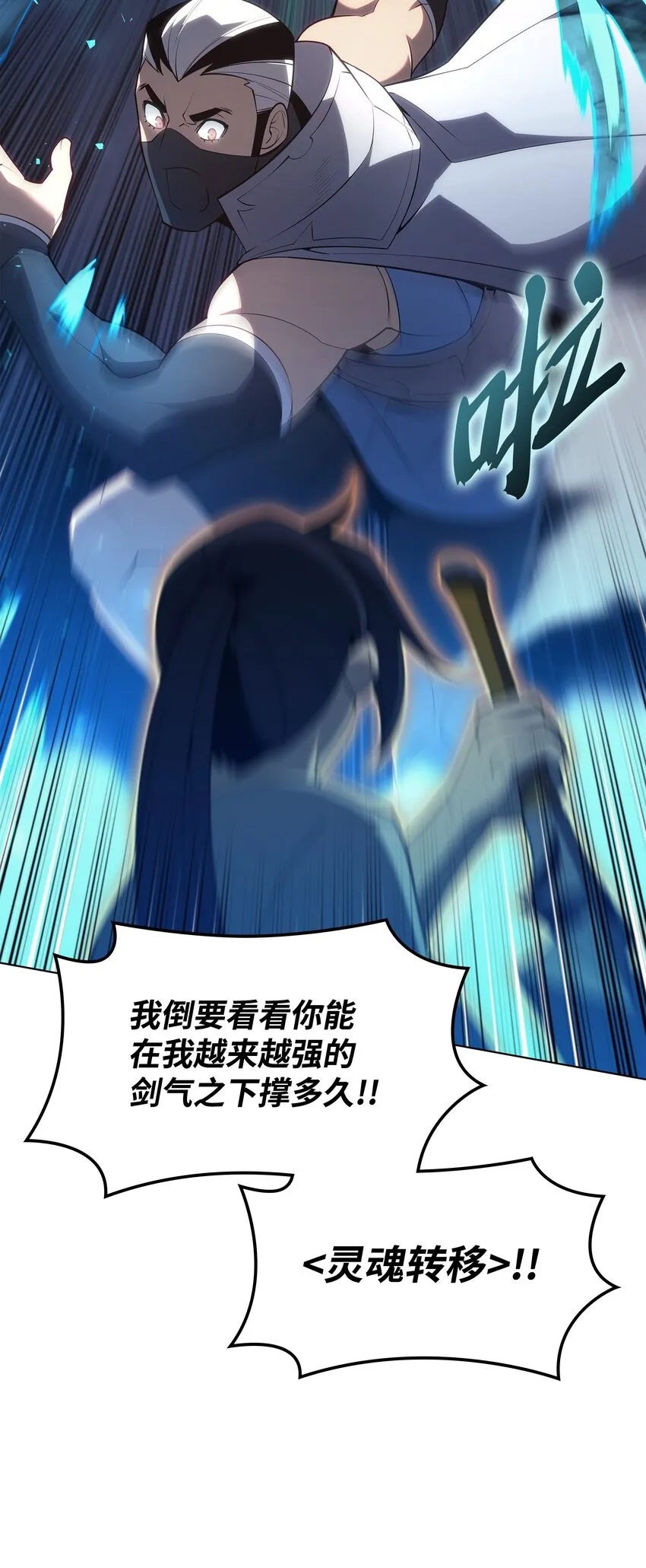 135 土地、剑与我 第26页