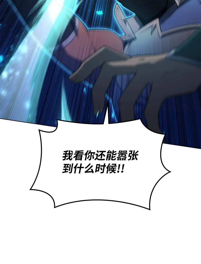 135 土地、剑与我 第32页