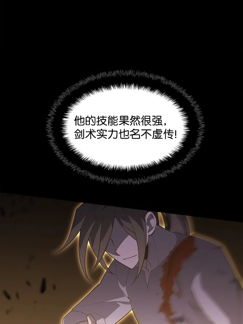 135 土地、剑与我 第38页