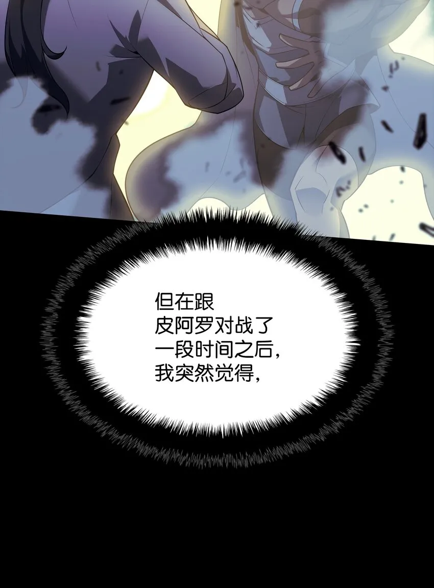 135 土地、剑与我 第41页