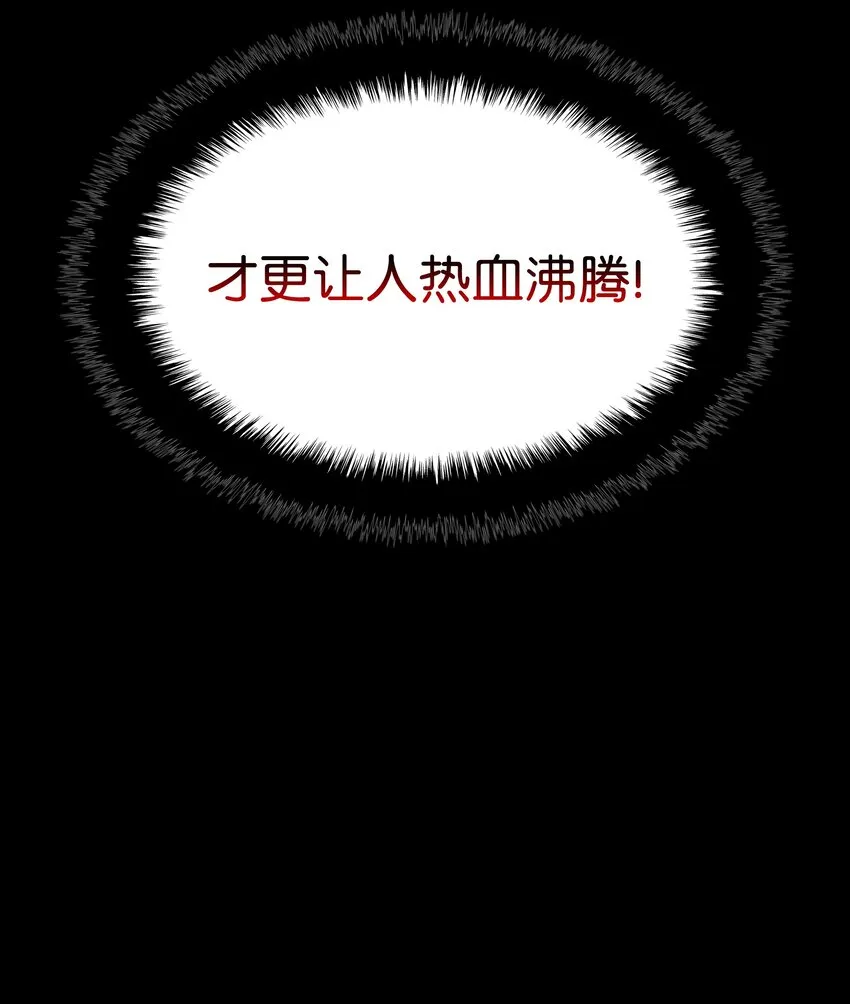 135 土地、剑与我 第43页