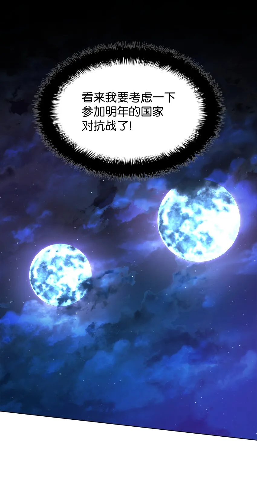 135 土地、剑与我 第44页