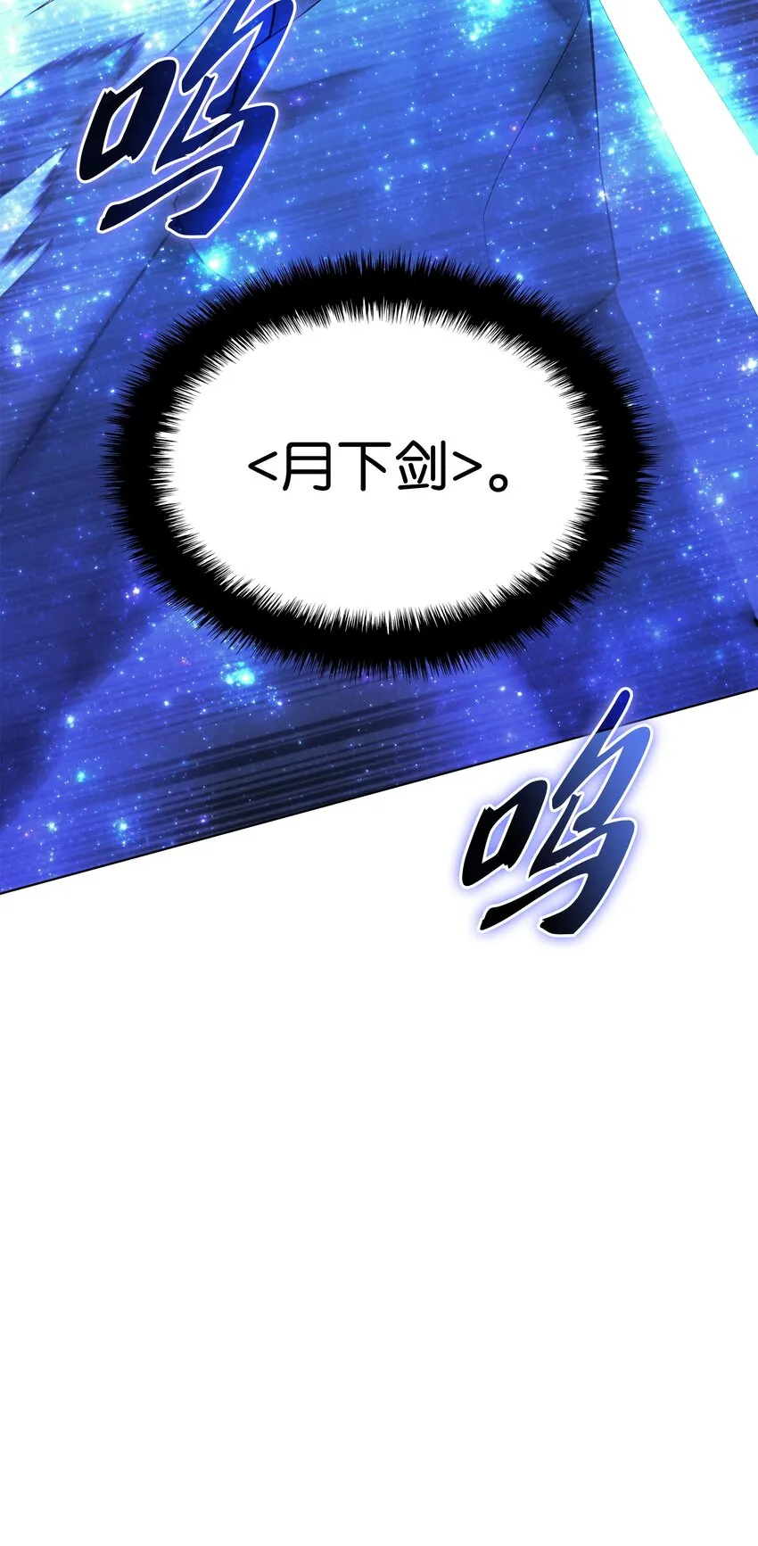 135 土地、剑与我 第46页