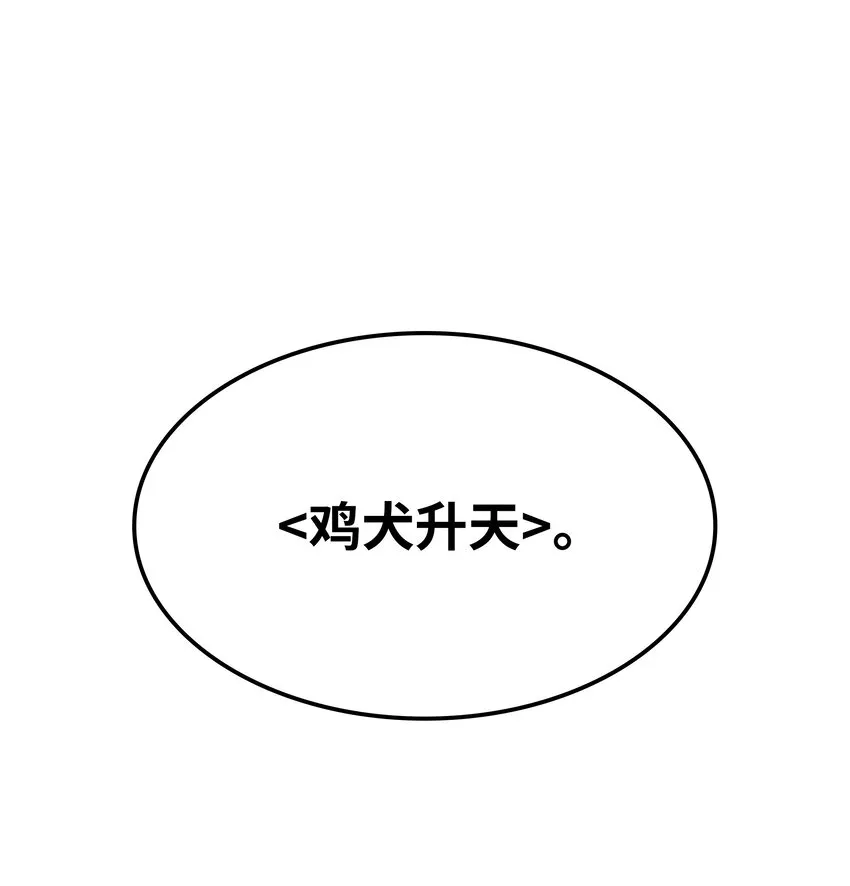 135 土地、剑与我 第53页