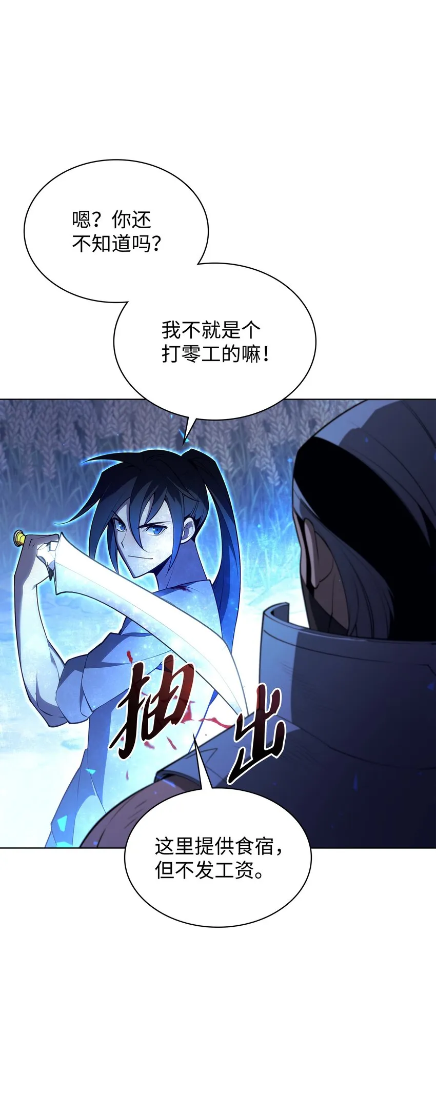 135 土地、剑与我 第73页