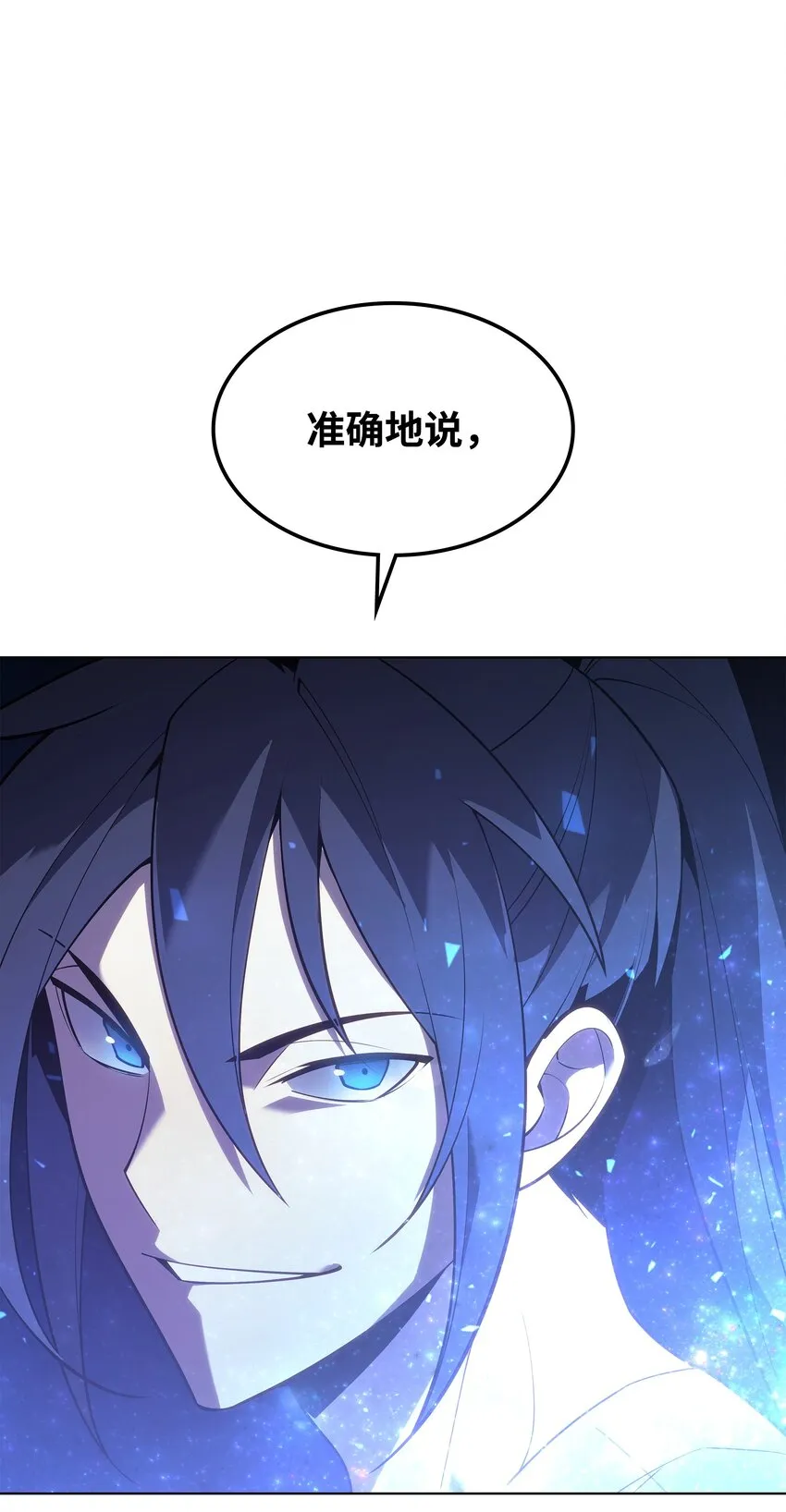 135 土地、剑与我 第74页