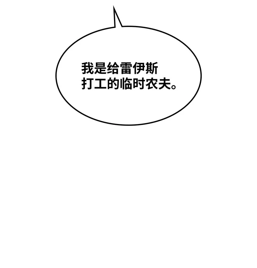 135 土地、剑与我 第75页
