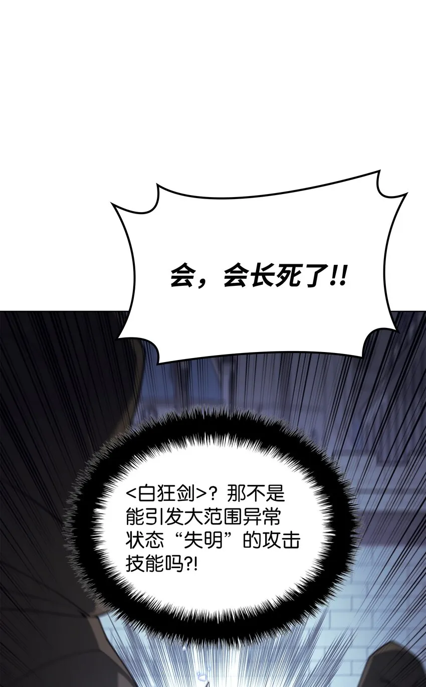 135 土地、剑与我 第77页