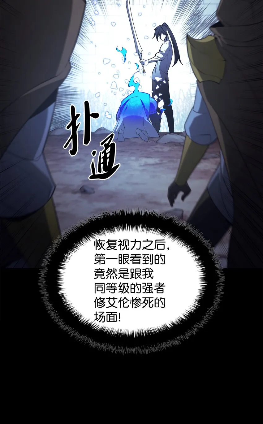 135 土地、剑与我 第78页