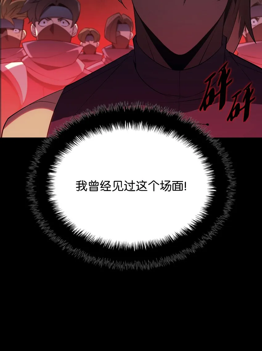 135 土地、剑与我 第80页
