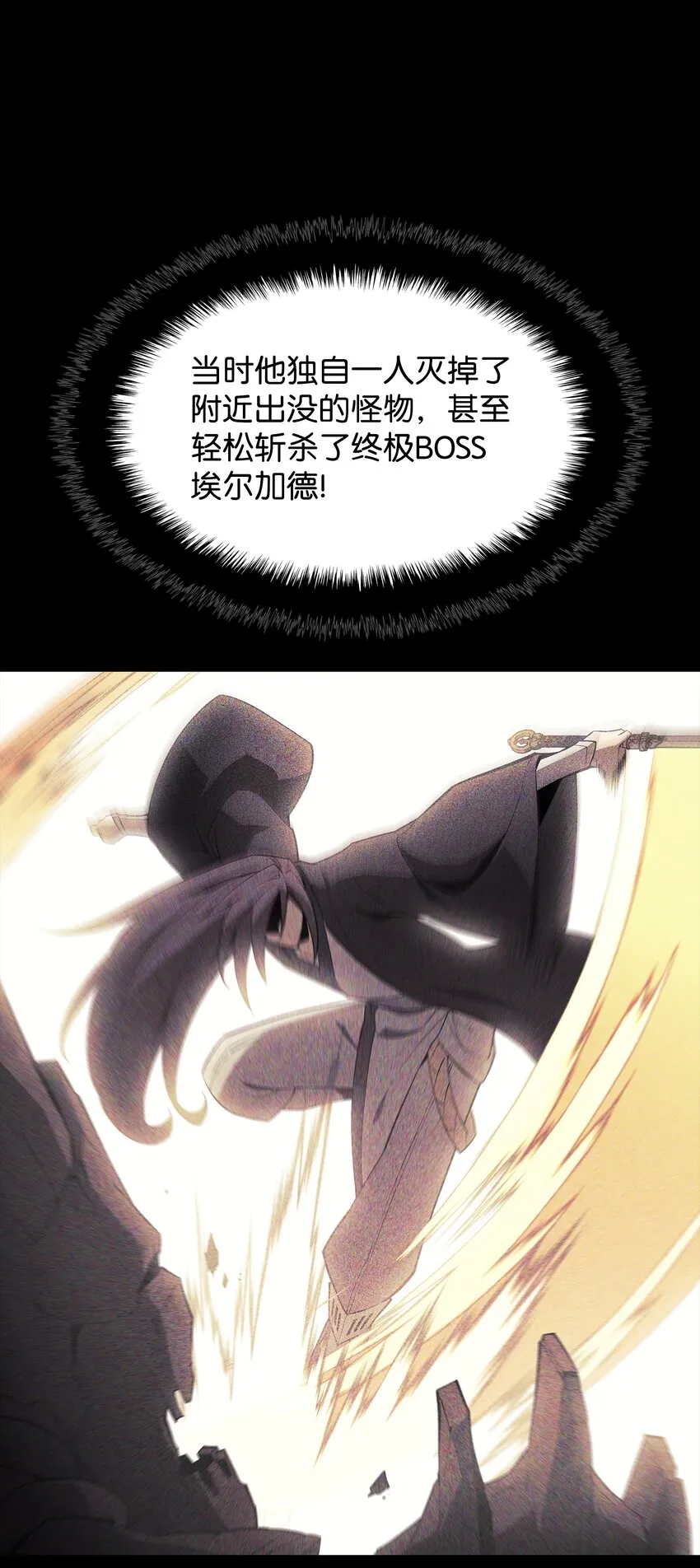 135 土地、剑与我 第81页