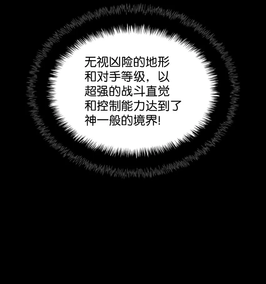 135 土地、剑与我 第82页