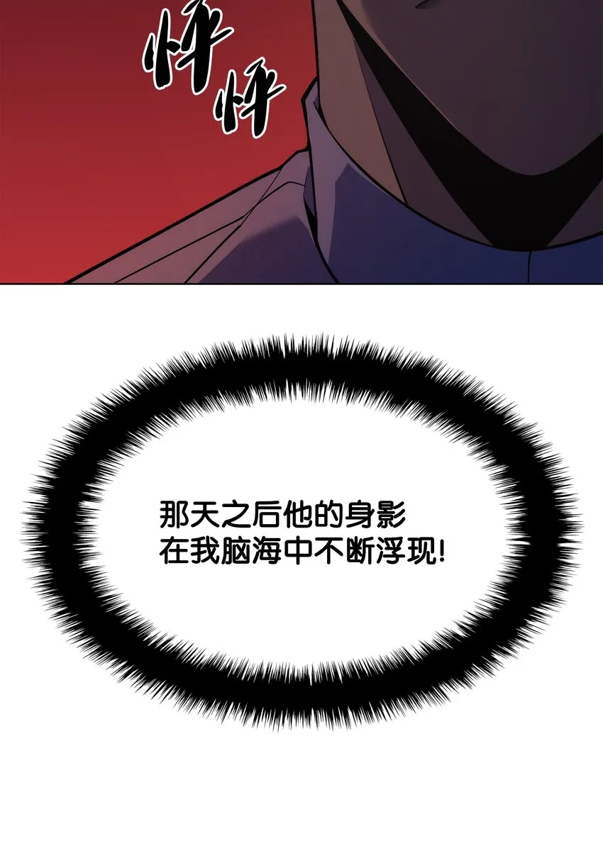 135 土地、剑与我 第84页