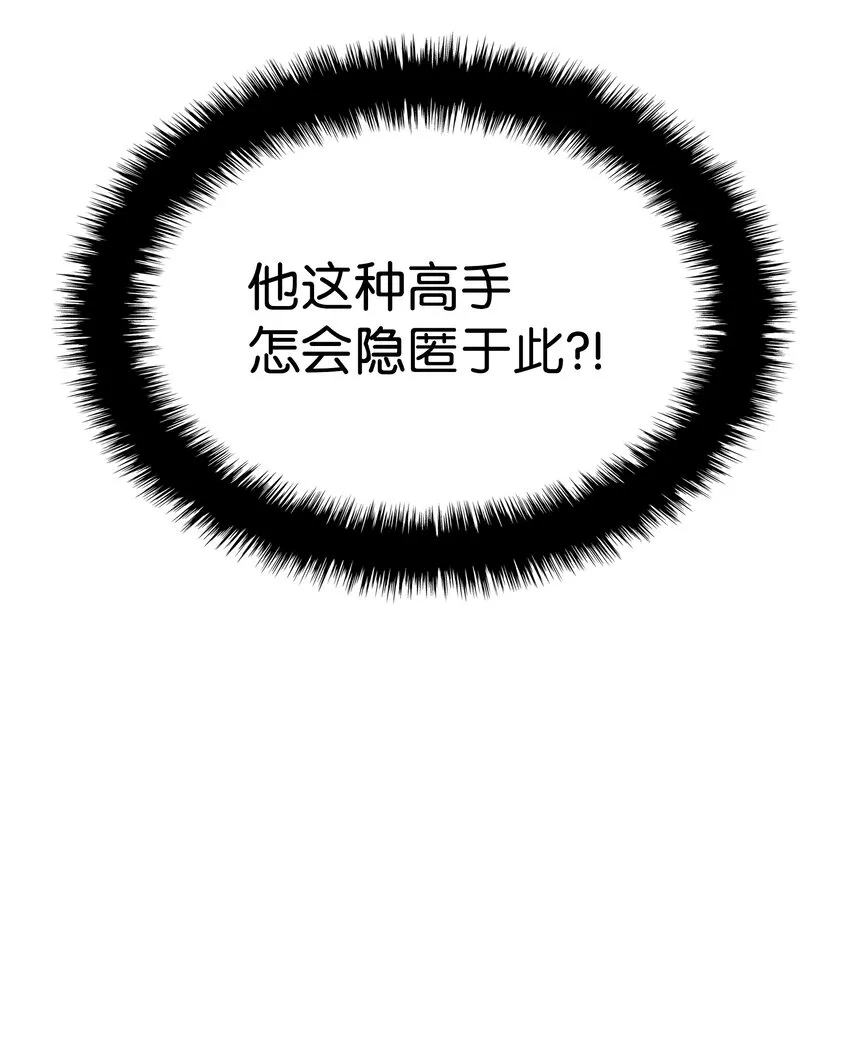 135 土地、剑与我 第87页