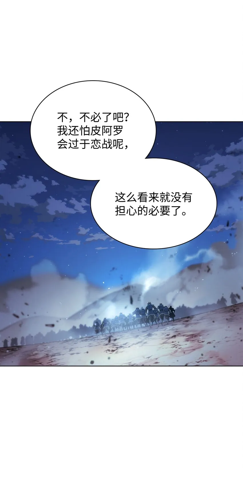 135 土地、剑与我 第92页