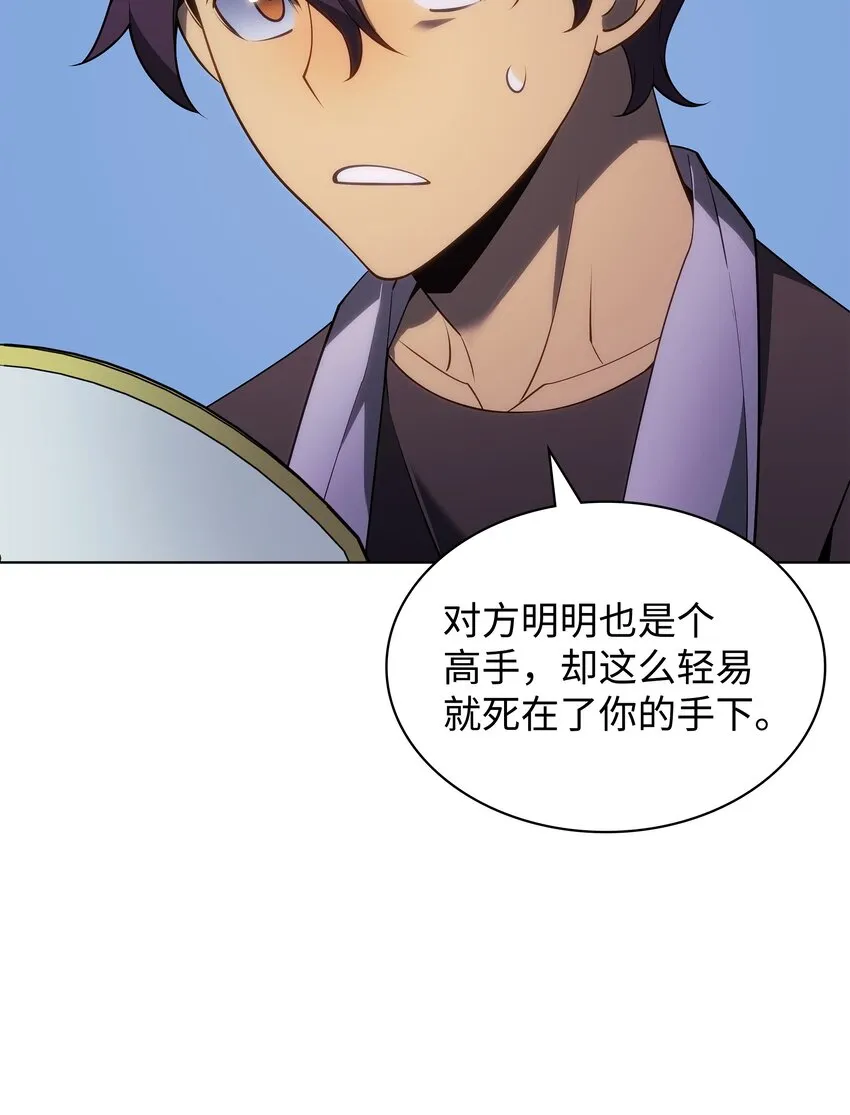 135 土地、剑与我 第94页
