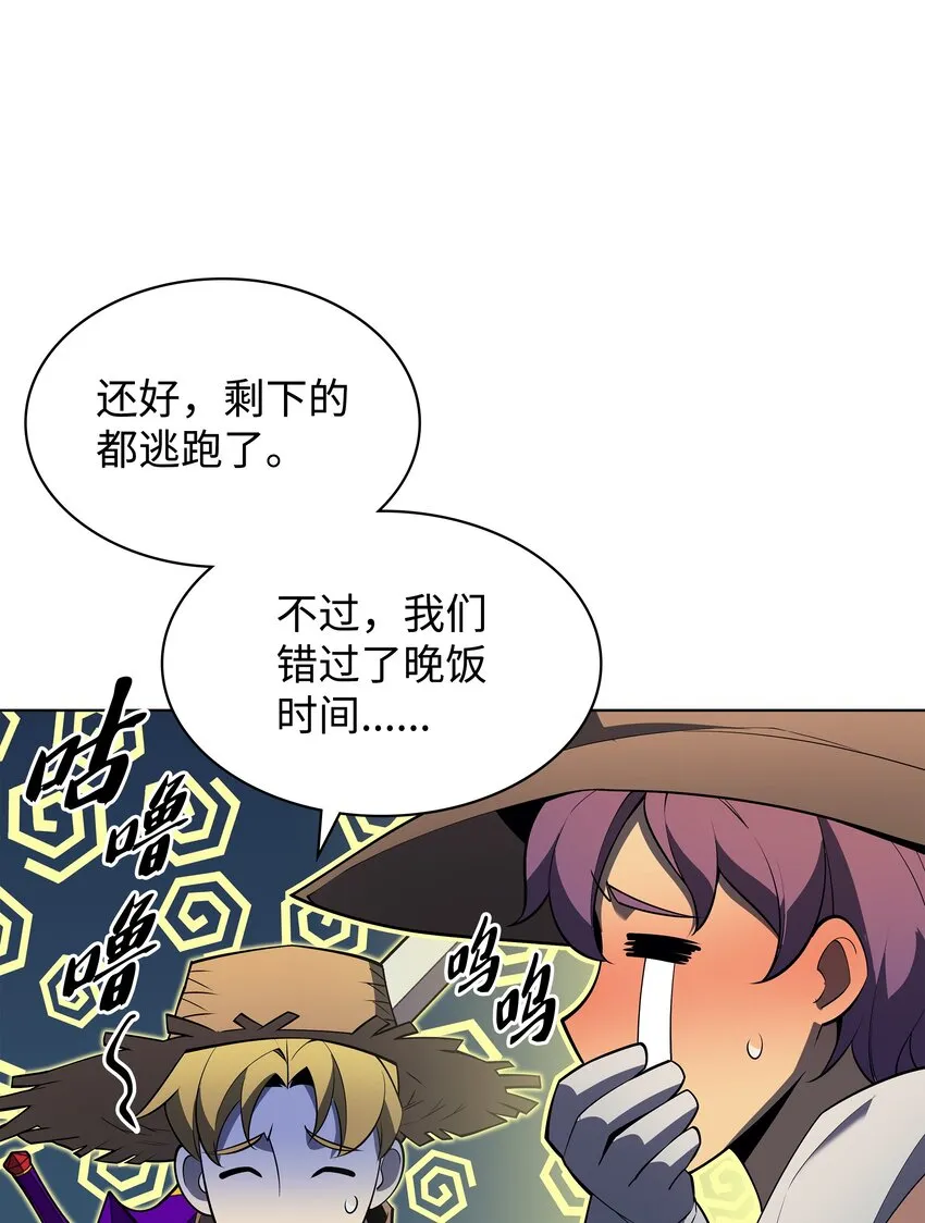 135 土地、剑与我 第97页