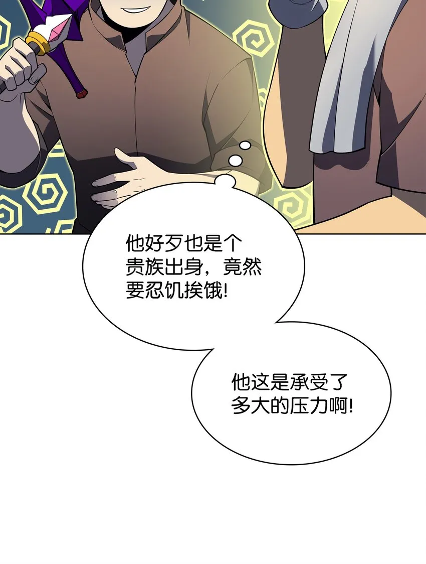 135 土地、剑与我 第98页