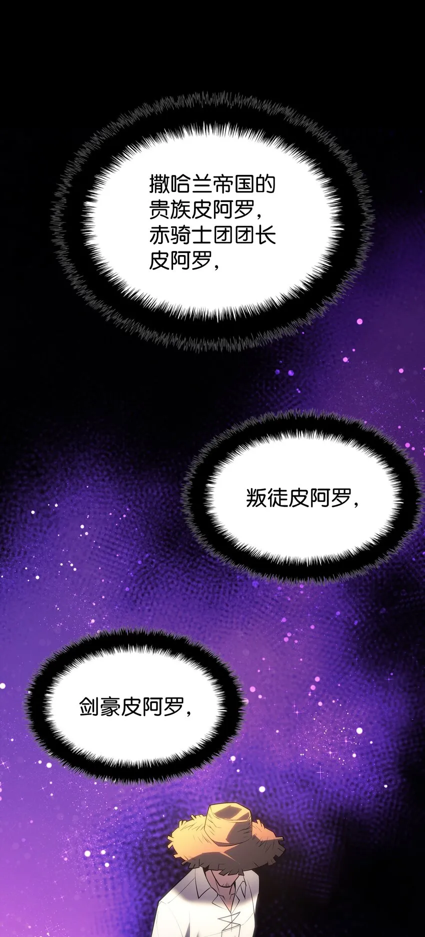 135 土地、剑与我 第115页