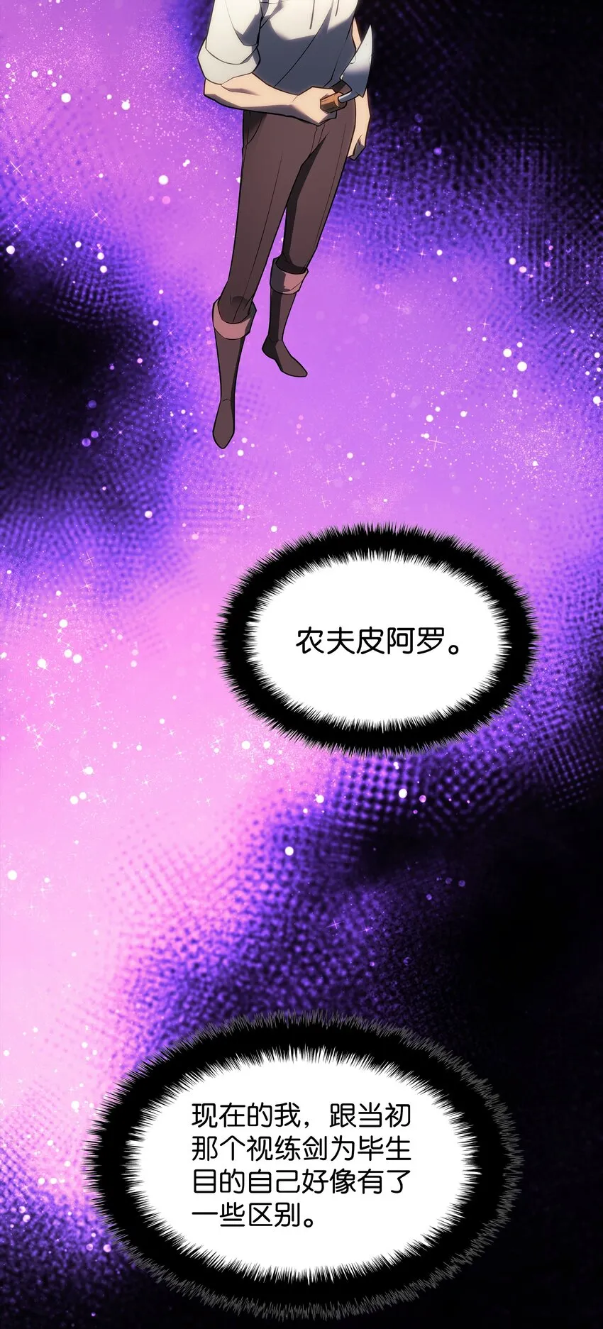135 土地、剑与我 第116页