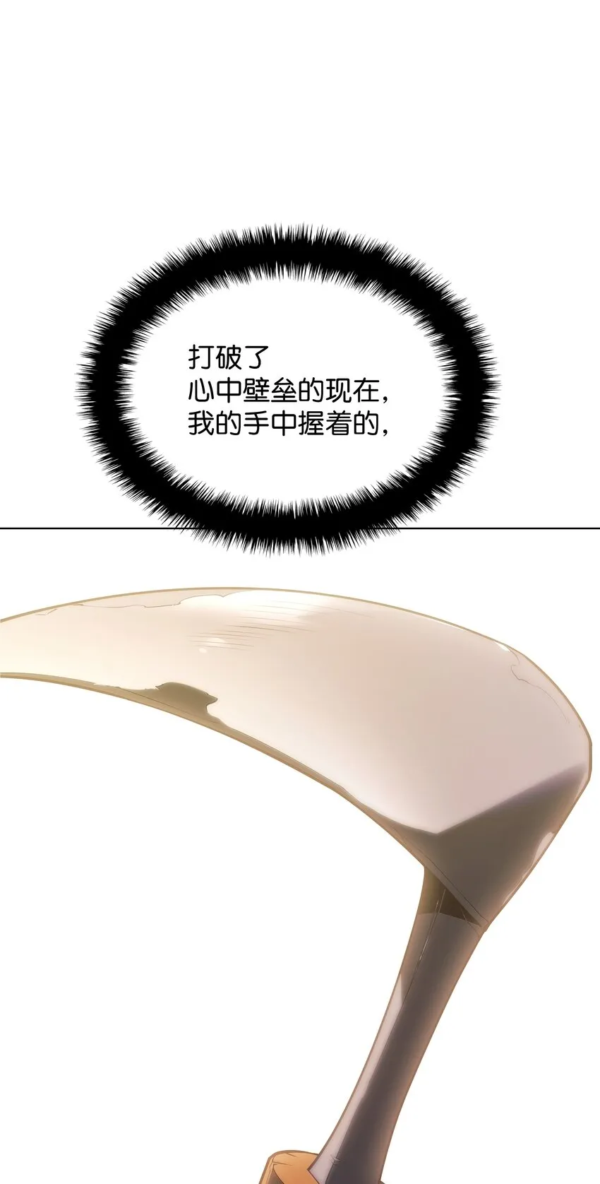 135 土地、剑与我 第120页