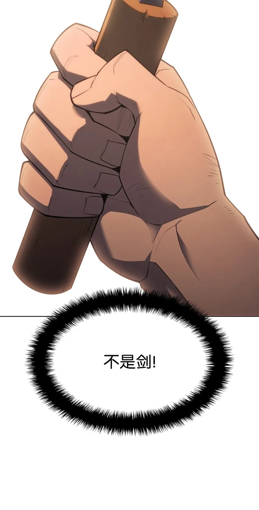 135 土地、剑与我 第121页