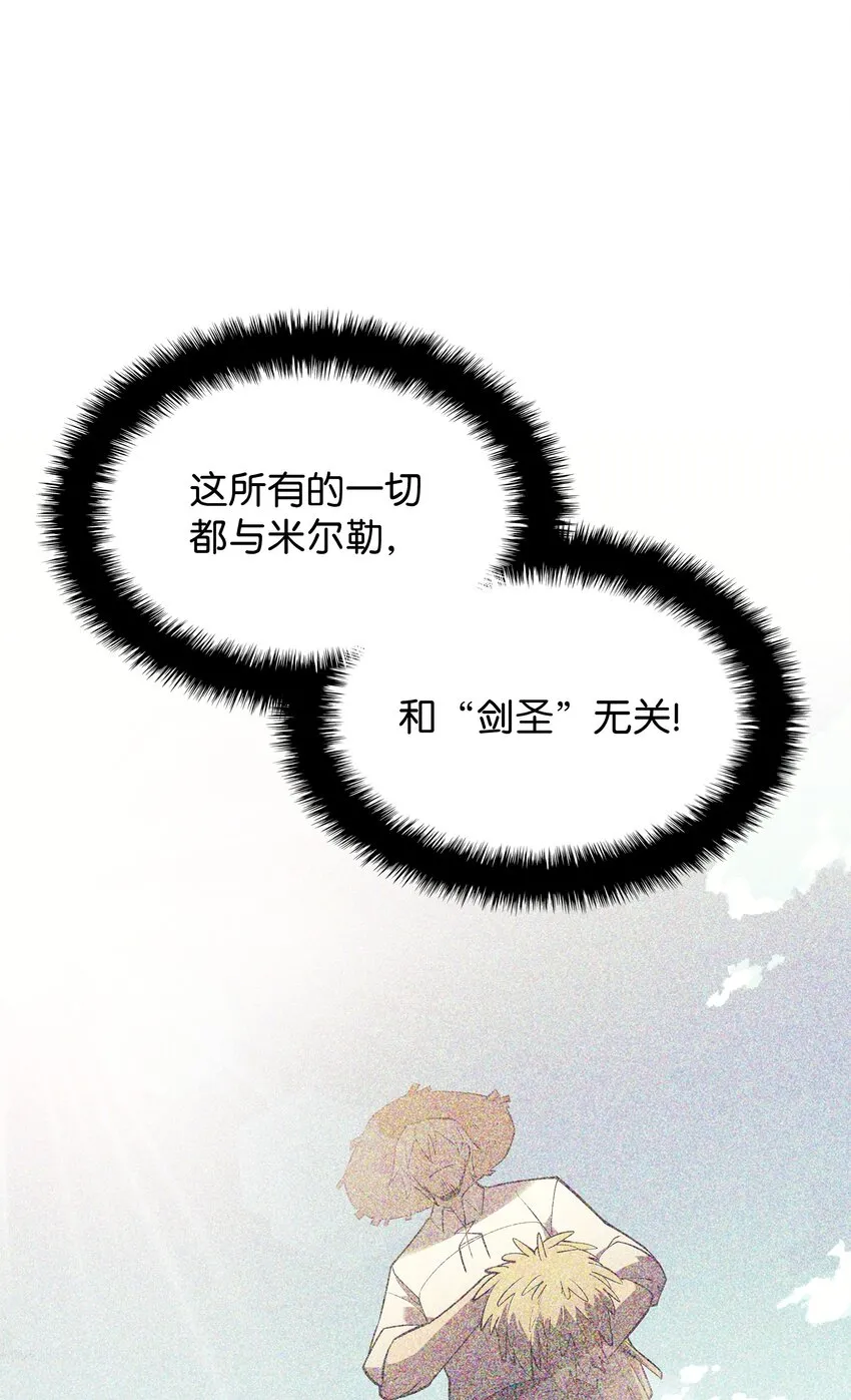 135 土地、剑与我 第125页