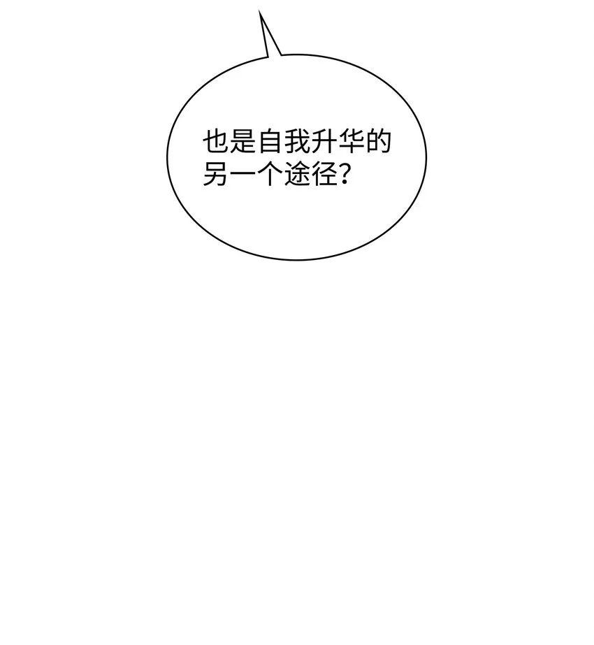 135 土地、剑与我 第128页