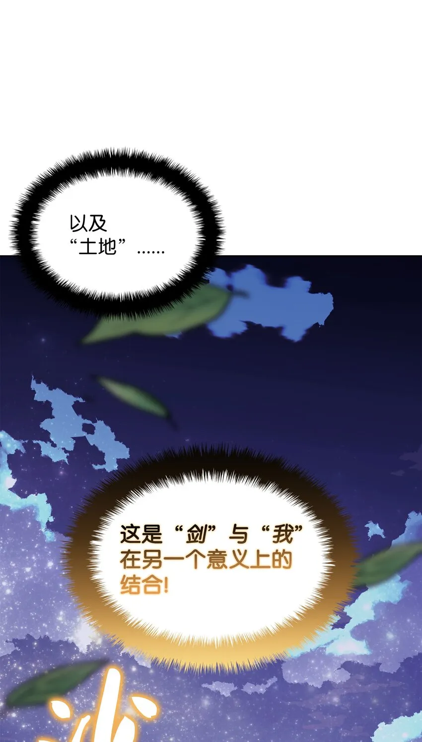 135 土地、剑与我 第132页