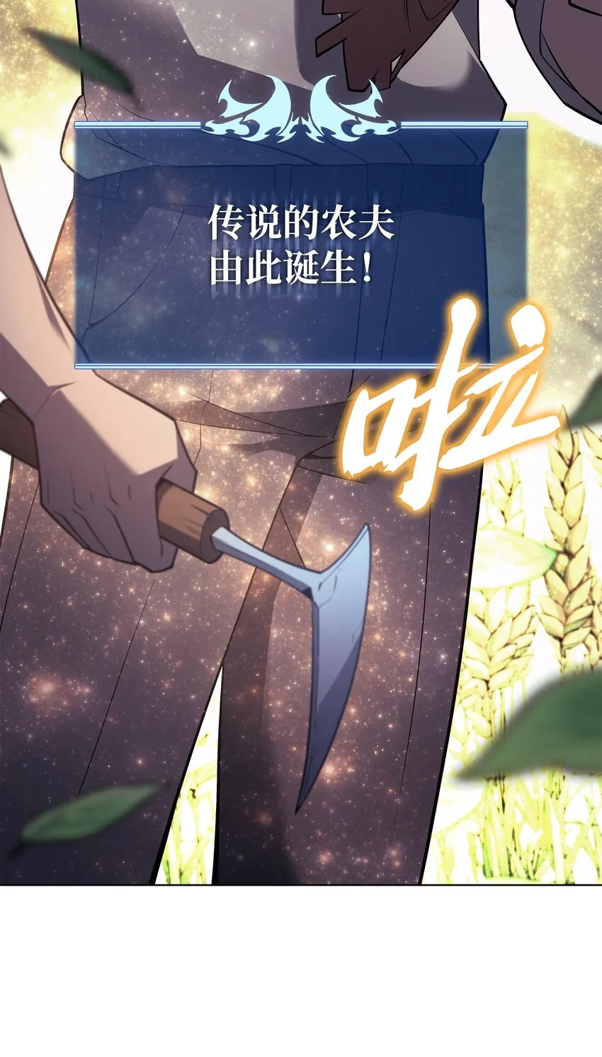135 土地、剑与我 第134页