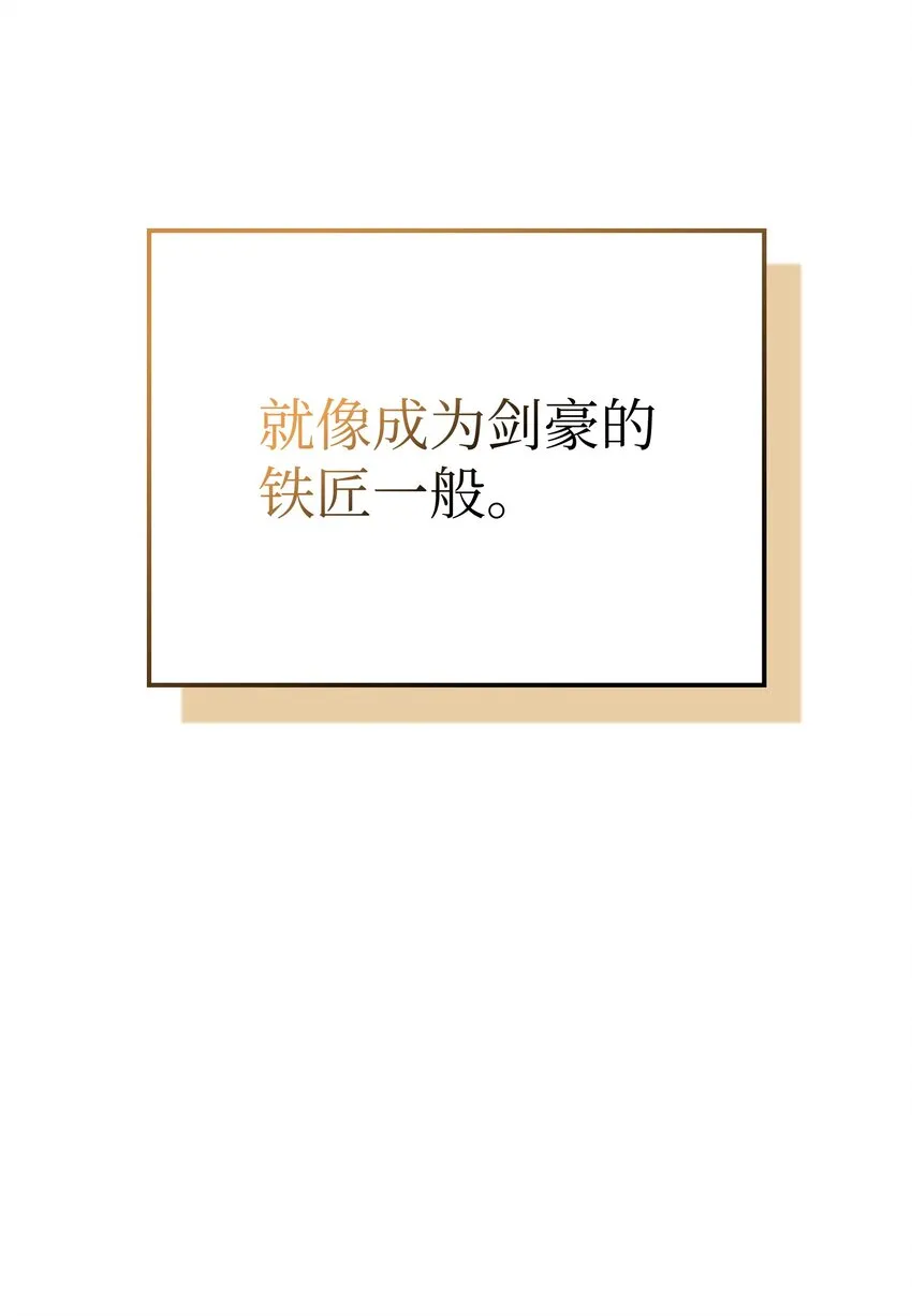 135 土地、剑与我 第141页