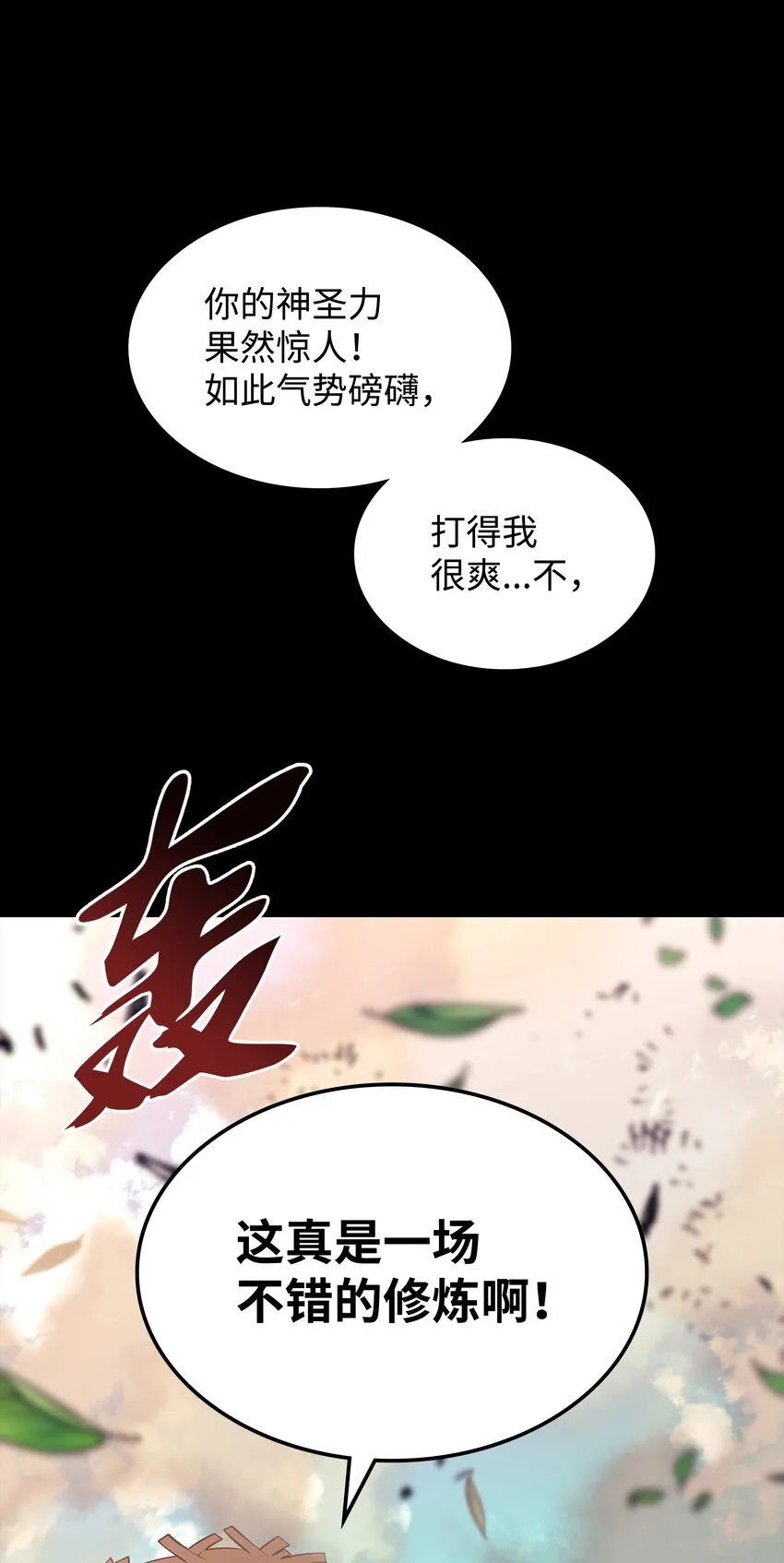 134 普通农夫 第8页