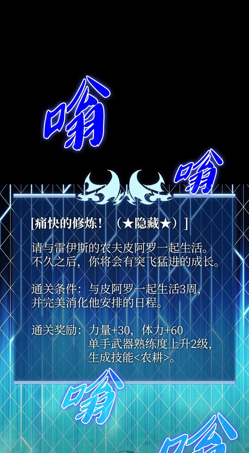 134 普通农夫 第18页