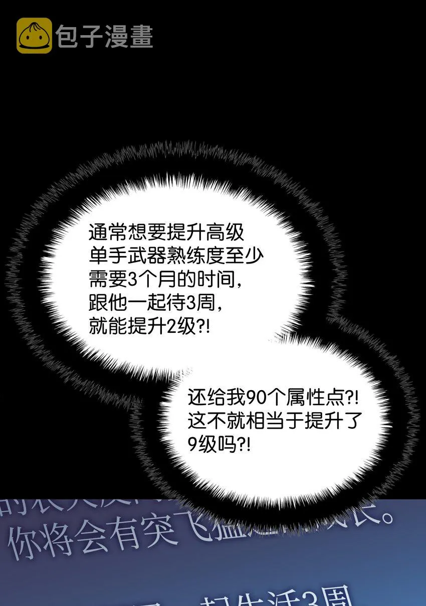 134 普通农夫 第20页