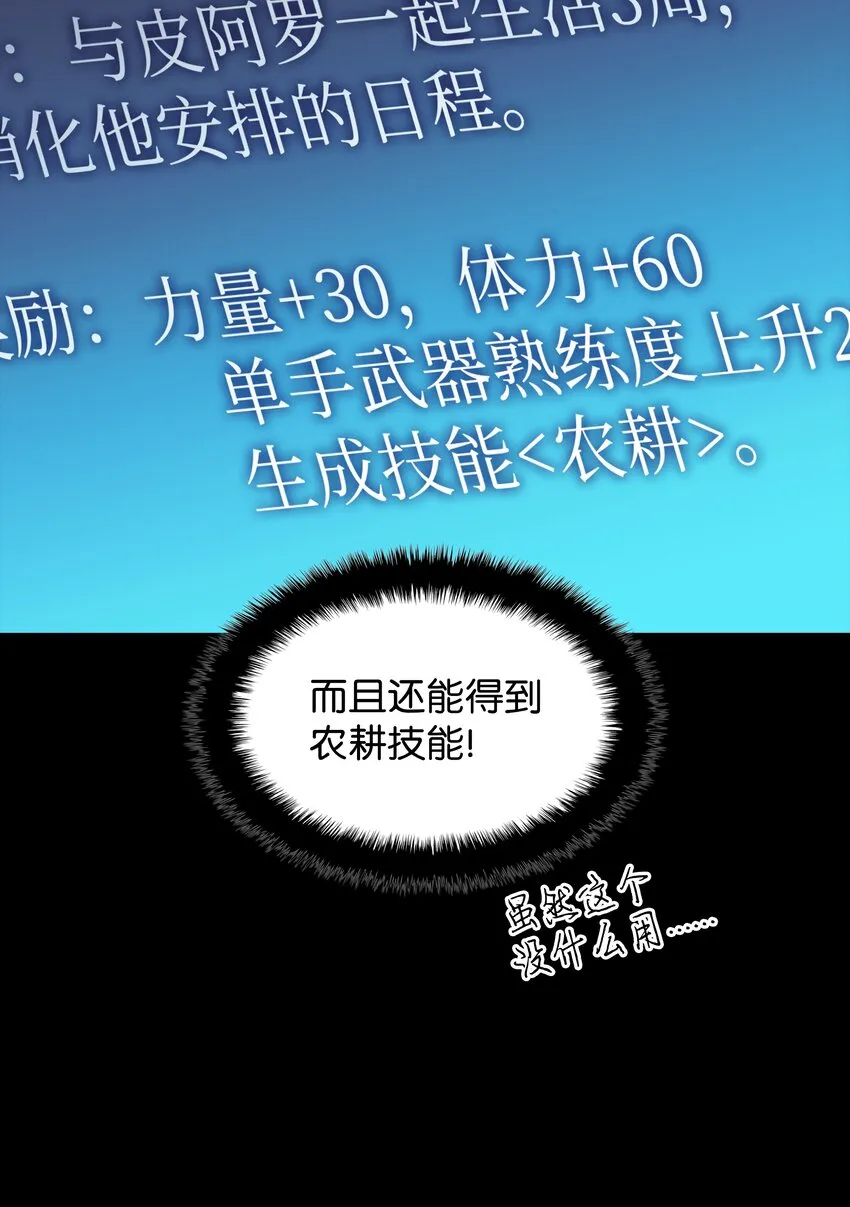 134 普通农夫 第21页