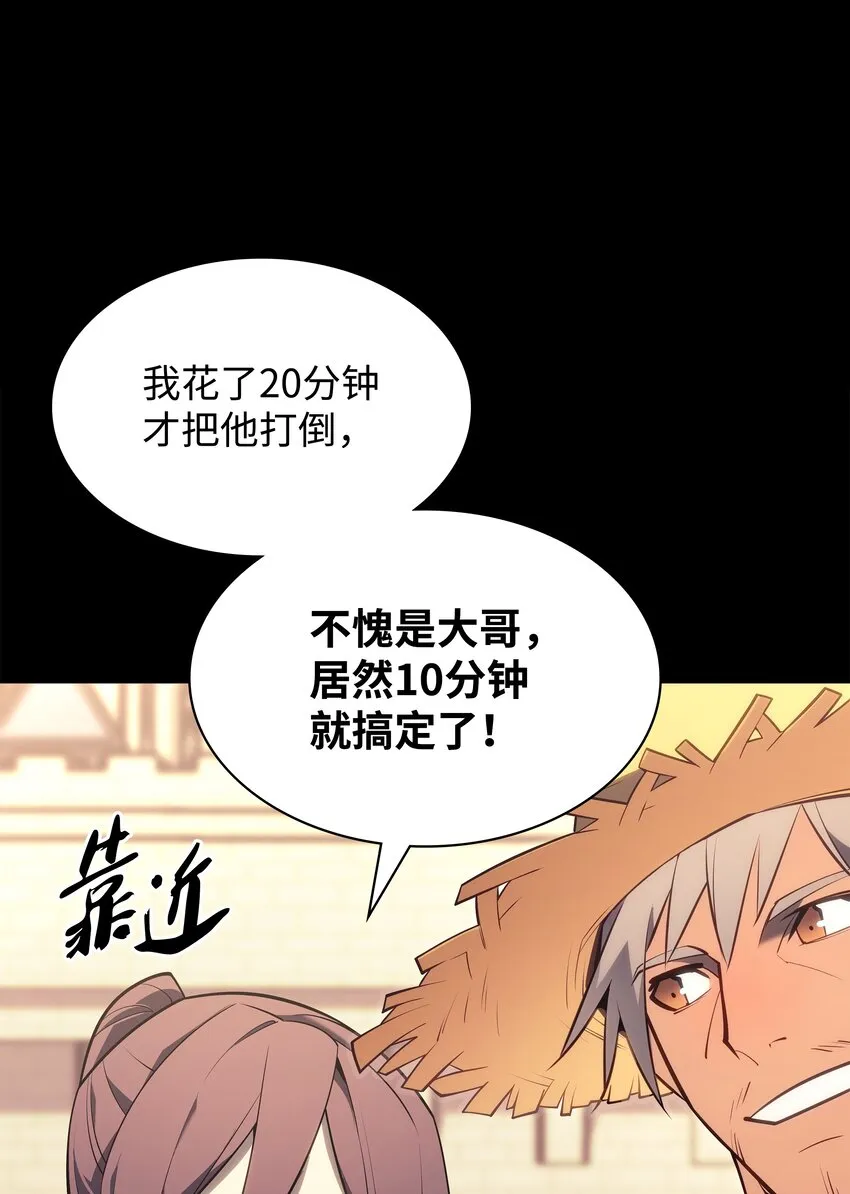 134 普通农夫 第23页