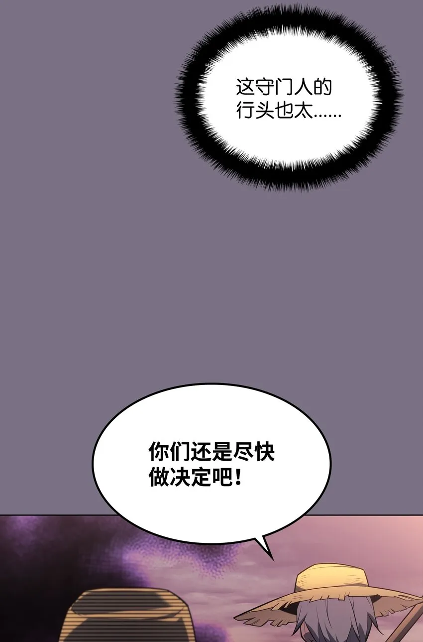 134 普通农夫 第30页